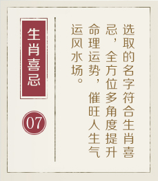 武汉起名字哪家好-起名流程七