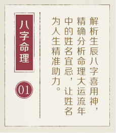 武汉起名字哪家好-起名流程一